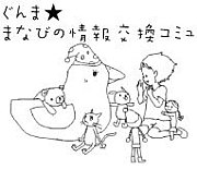 経営者の輪Vol.228 株式会社DS in Japanの「山本雄次さん」 |