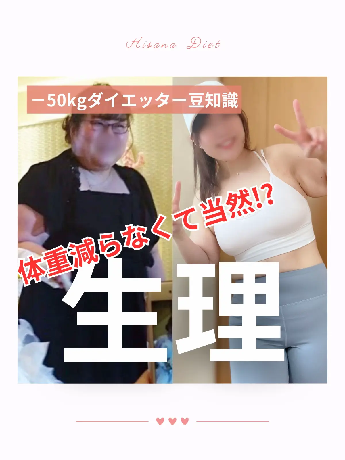 見た目】5キロ太り、7キロ痩せ、2キロ戻してリバウンドしなかった時のダイエット話⑧～痩せた理由編～｜唐梨