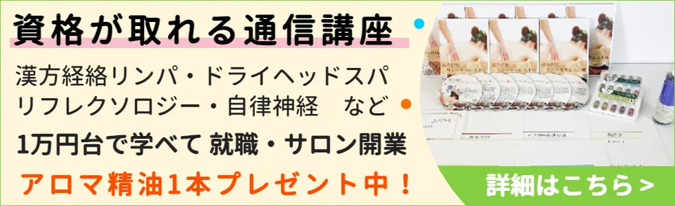 宮城県仙台市泉区】(求人ID：30827 正社員・柔道整復師・鍼灸師・あん摩マッサージ指圧師・整体師・セラピスト・リラクサロン・整体院）の求人情報 |