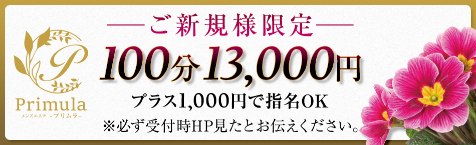 2024年最新】安城のメンズエステおすすめランキングTOP10！抜きあり？口コミ・レビューを徹底紹介！