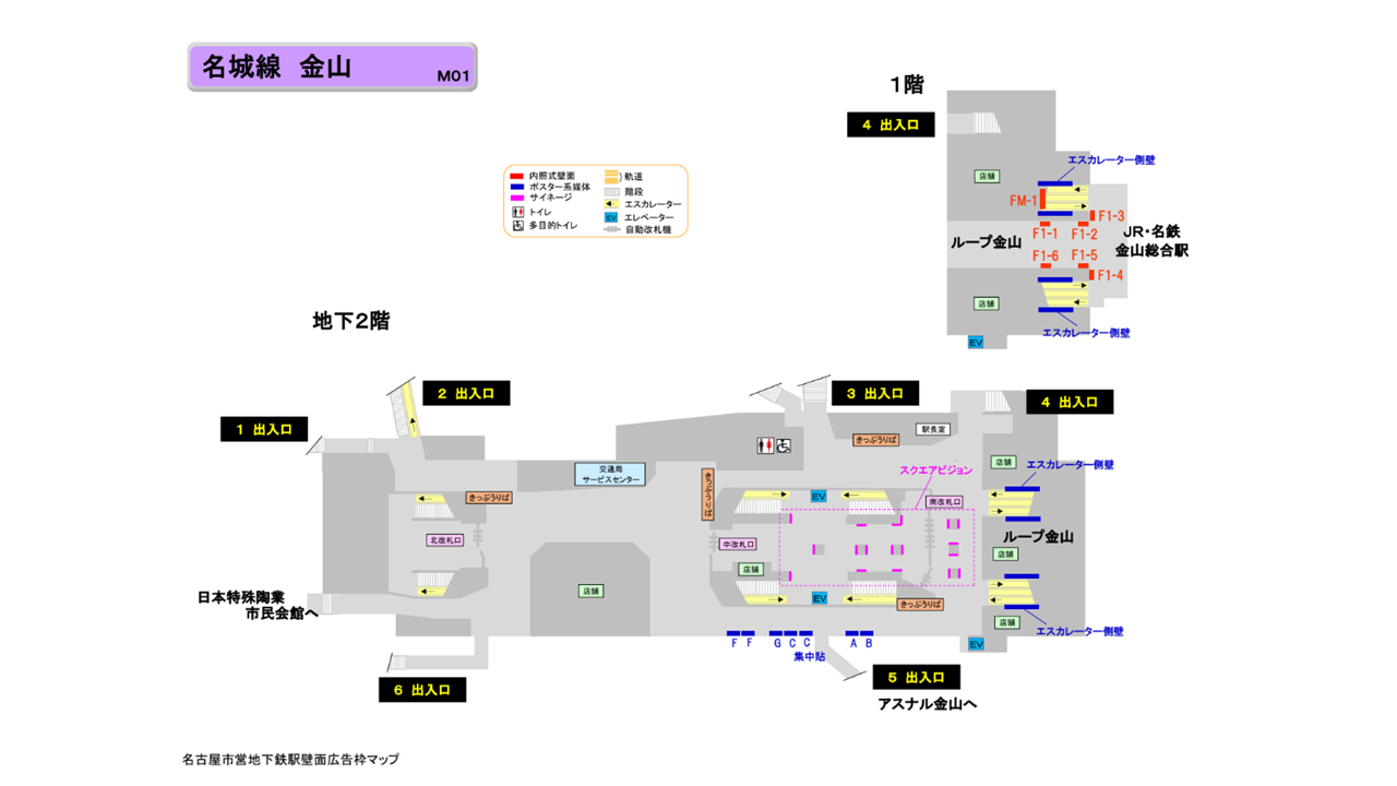 金山総合駅連絡通路橋＜公社の事業 地域拠点活性化 公益財団法人名古屋まちづくり公社 旧財団法人名古屋都市整備公社