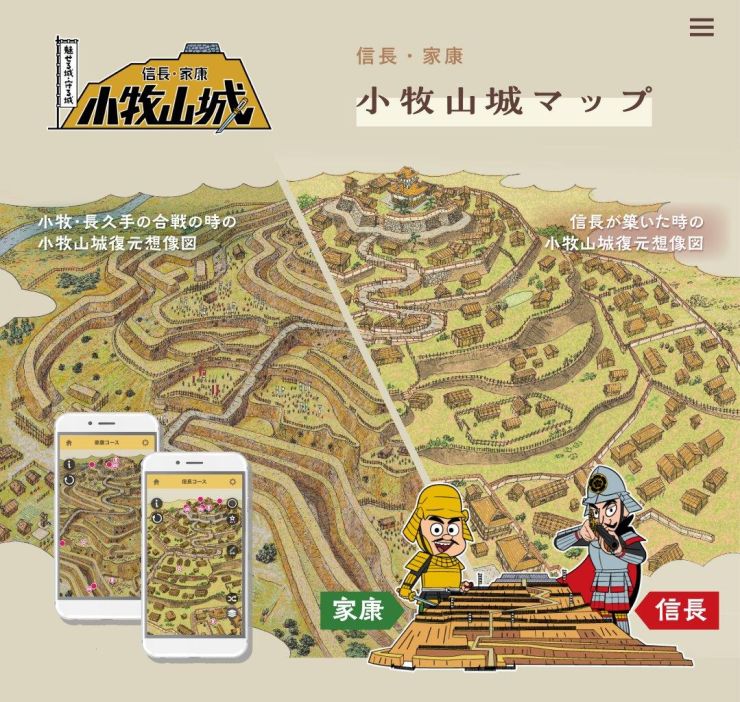 イベント・講座れきしるこまき 小牧山城史跡情報館