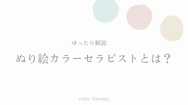 セラピストとはどんな職業？整体師やカウンセラーとの違いについても解説