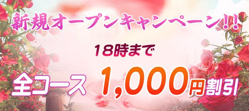 綺楽リラクゼーション | 南富山駅のメンズエステ 【リフナビ® 名古屋、中日】