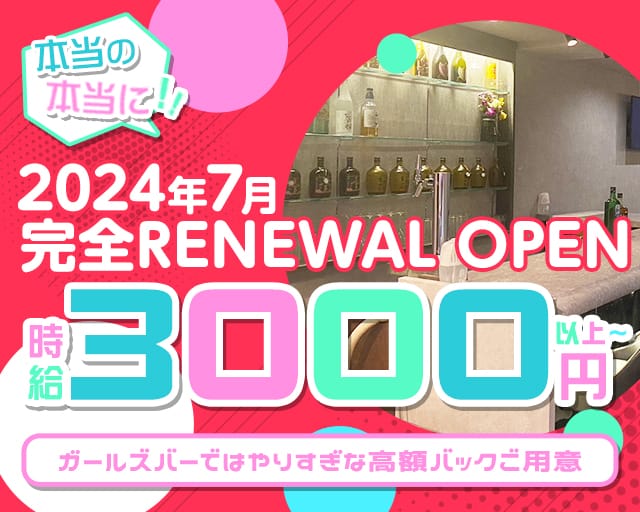 五反田で応募できるガールズバーで体入する前に覚えておきたいこと