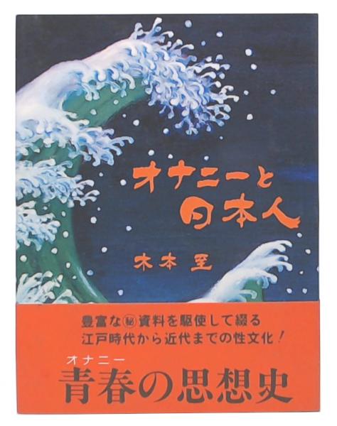 日本人女性のオナニー回数平均値 | ハダカのブログ