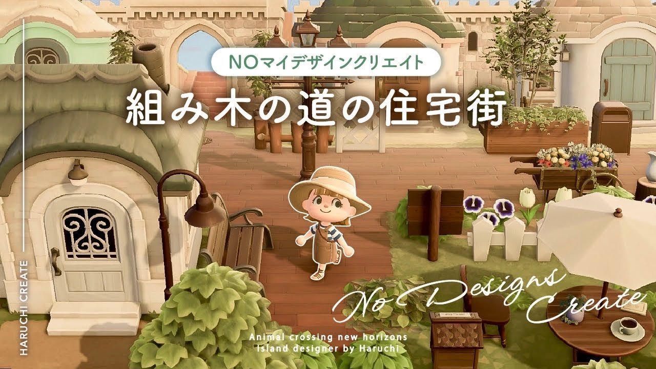 あつ森3 地面マイデザインの作り方-レンガ道ができるまで- 解説・ドット図公開