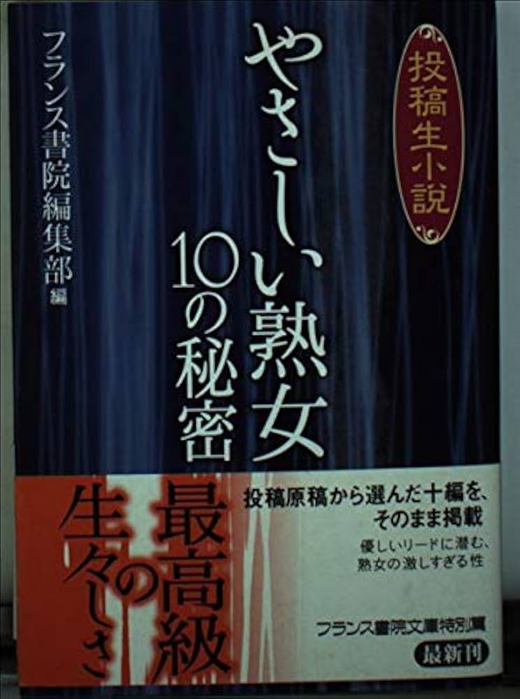 ヨドバシ.com - 【新装版】惚れ惚れする身体の美熟女と妻に隠れた秘密の関係