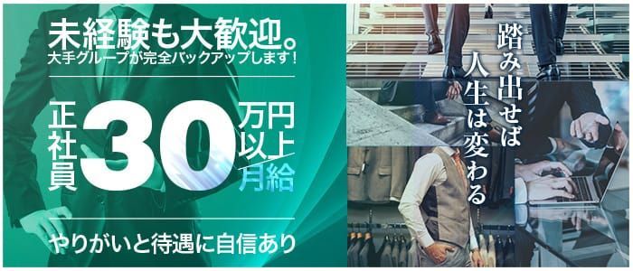 給与保証あり - 福山・尾道・三原の風俗求人：高収入風俗バイトはいちごなび