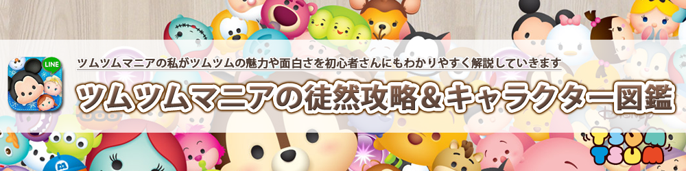 12月のツムツムログインボーナスが表示されない！もらえない！ツムツムの遊び方