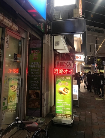 蒲田：デリヘル】「実録！熟女の風俗最終章 蒲田店」あつこ : 風俗ガチンコレポート「がっぷりよつ」