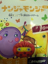 ナンジャモンジャゲームツボバナ