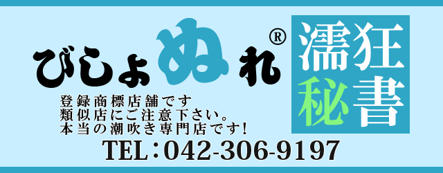 おすすめ】調布のギャルデリヘル店をご紹介！｜デリヘルじゃぱん