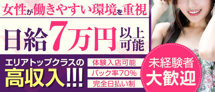 人妻館(ヒトヅマカン)の風俗求人情報｜広島市 デリヘル