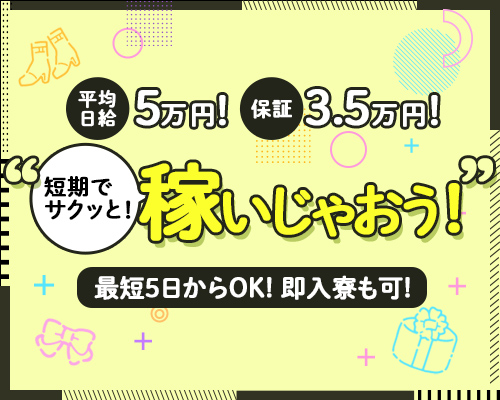 郡山の風俗求人 - 稼げる求人をご紹介！