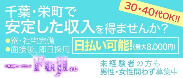 ピンサロの風俗男性求人・高収入バイト情報【俺の風】