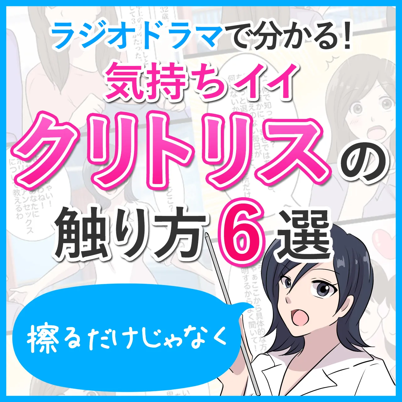 クリトリスの場所って？気持ちいい触り方と女性をイカせるいじり方をご紹介！ | Ray(レイ)