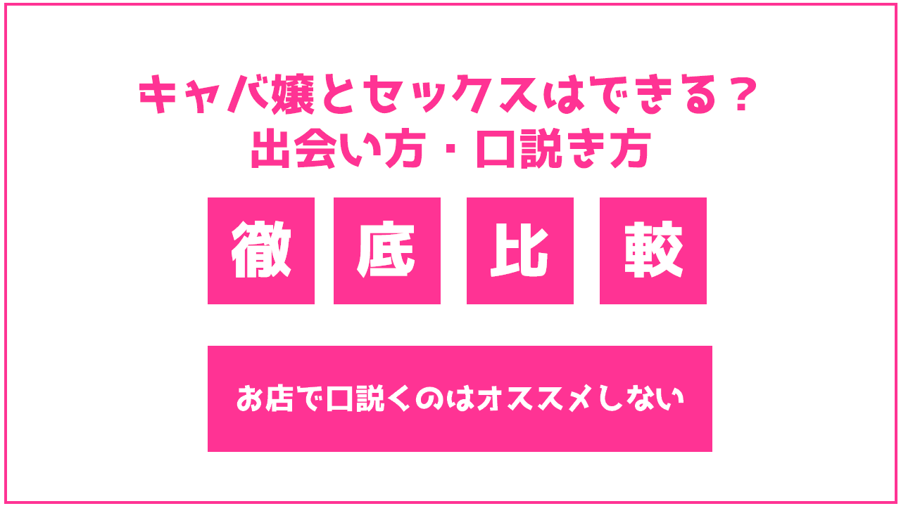 風俗マイスターが伝授】セックスしたい！その願望ををすぐに叶えるお店11選を紹介！グレーゾーンのお店まで！ |  Trip-Partner[トリップパートナー]