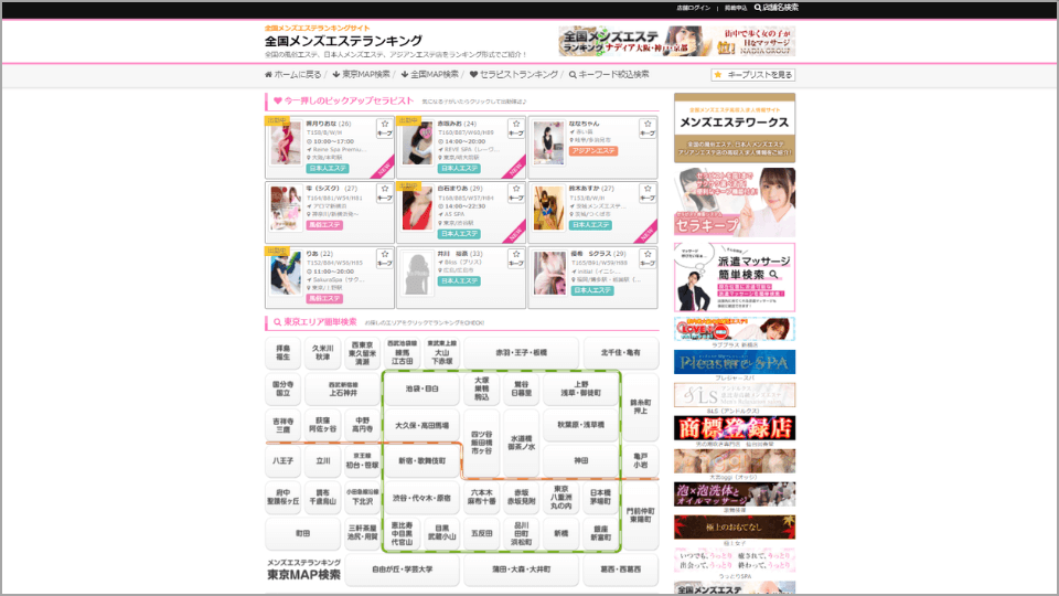 2024最新】渋谷メンズエステ人気おすすめランキング！口コミを徹底調査