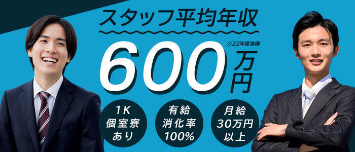 千葉｜デリヘルドライバー・風俗送迎求人【メンズバニラ】で高収入バイト