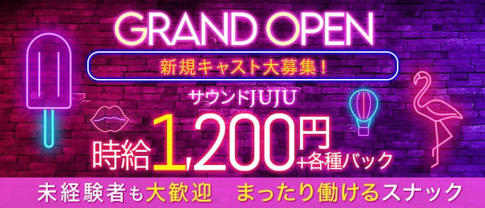 鹿沼キャバクラ求人【体入ショコラ】