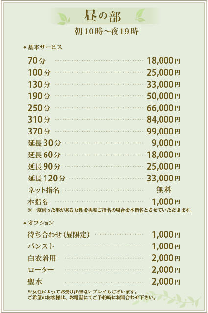 風俗店利用時の無断キャンセル：契約不履行と法的リスクの解説 | 永真法律事務所（えいしんほうりつじむしょ）