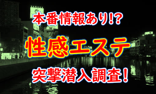 東京 | メンズエステ体験ブログ キワキワ男爵