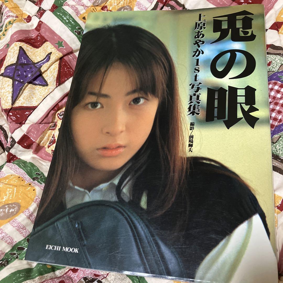 駿河屋 -【アダルト】<中古>上原あやか・秘蔵 (宇宙企画)（ＡＶ）