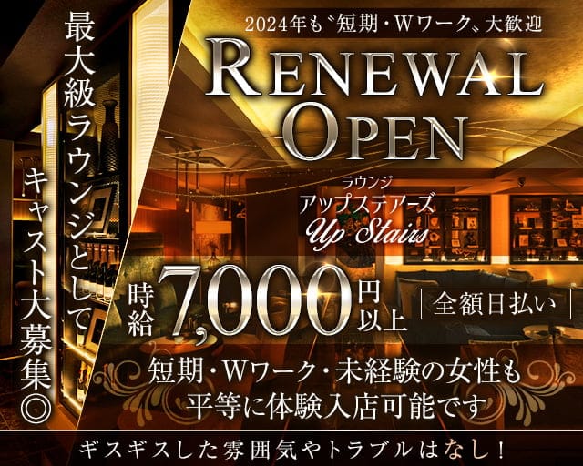 松戸市キャバクラおすすめ20選！エリア人気店をランキング形式でご紹介