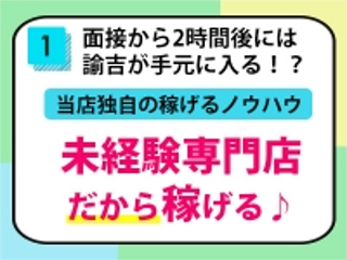 名古屋デリヘル業界未経験（ギョウカイミケイケン）の募集詳細｜愛知・新栄の風俗男性求人｜メンズバニラ