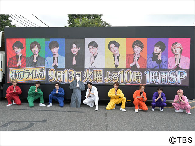 『それSnow Manにやらせて下さい』11 17 金タイで世界的スターにアポなし突撃!! 目黒蓮vs巨大魚カジキ!!それスノ