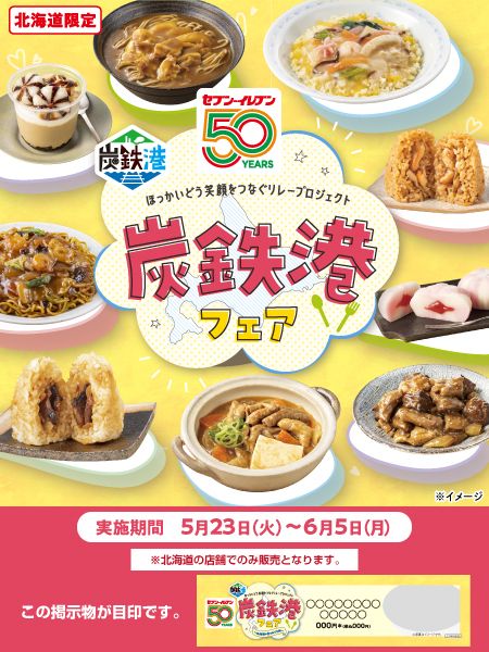 セブン‐イレブン「チョコミントサンド」北海道の一部エリア限定で登場！ SNSトレンド入りでチョコミン党から「全国販売待ってます」の声 1