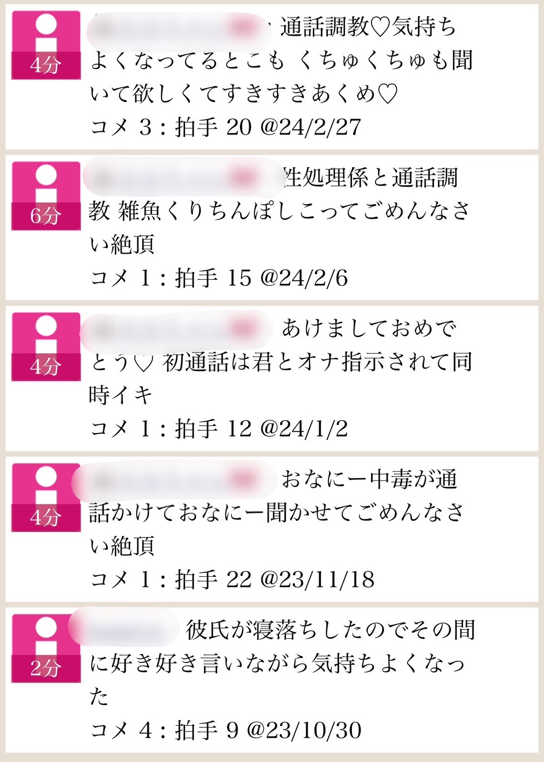 エロ電]電話えっちでの言葉責め、オナニー指示サンプル事例集まとめ！ | ライブチャット研究所