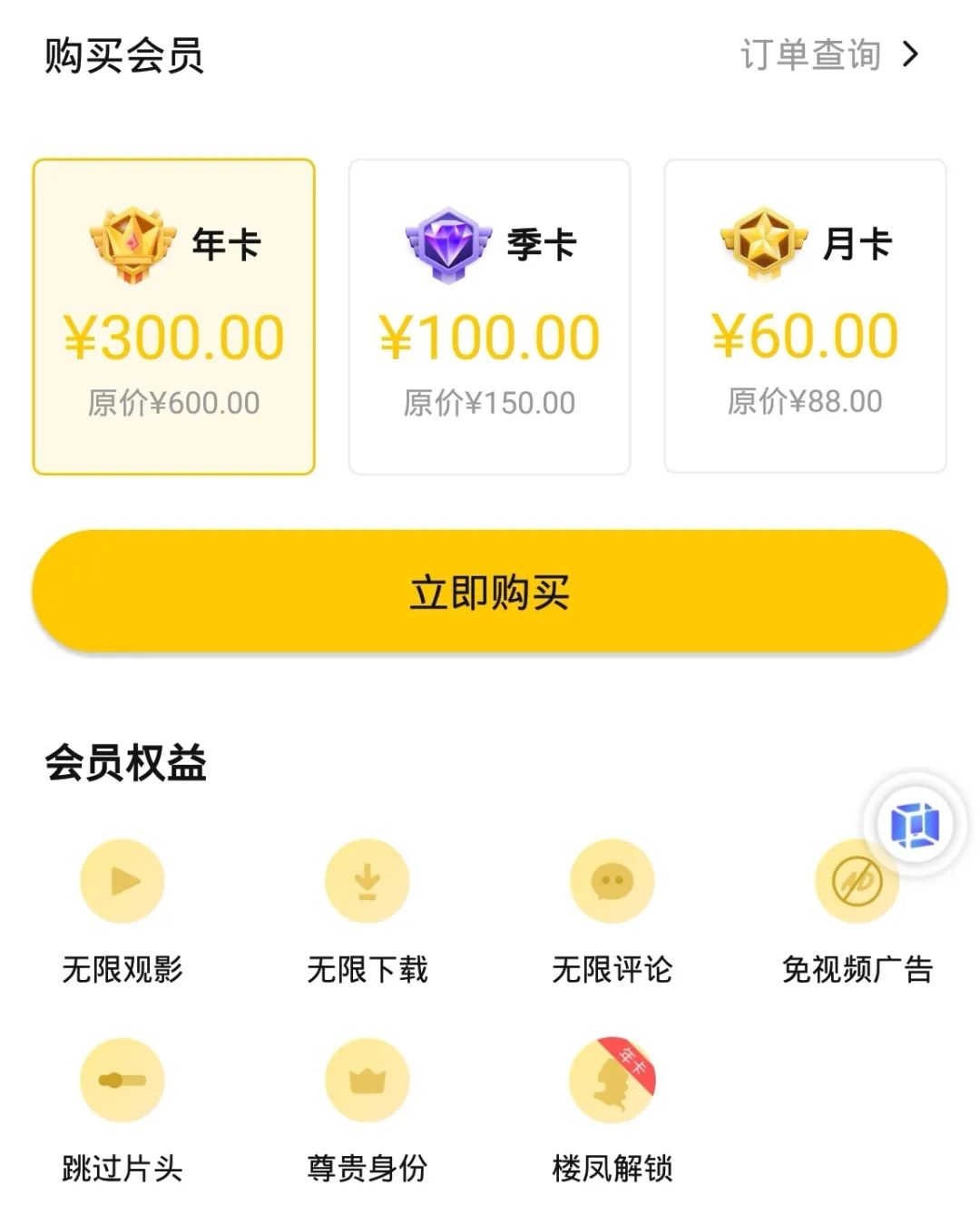 青少年带来极大危害！App Store出现色情应用“玉米视游”_中国科技资讯网