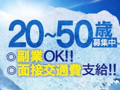 鹿児島｜デリヘルドライバー・風俗送迎求人【メンズバニラ】で高収入バイト