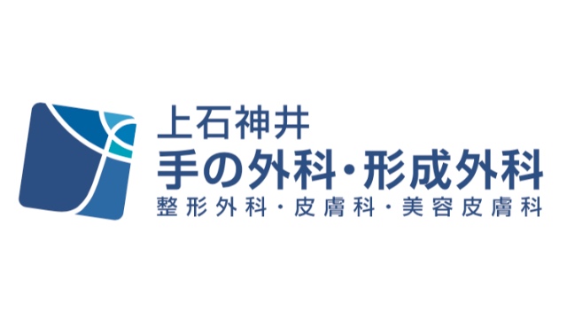 上石神井たぐち歯科（東京都）の2025年新卒歯科衛生士求人 | グッピー新卒