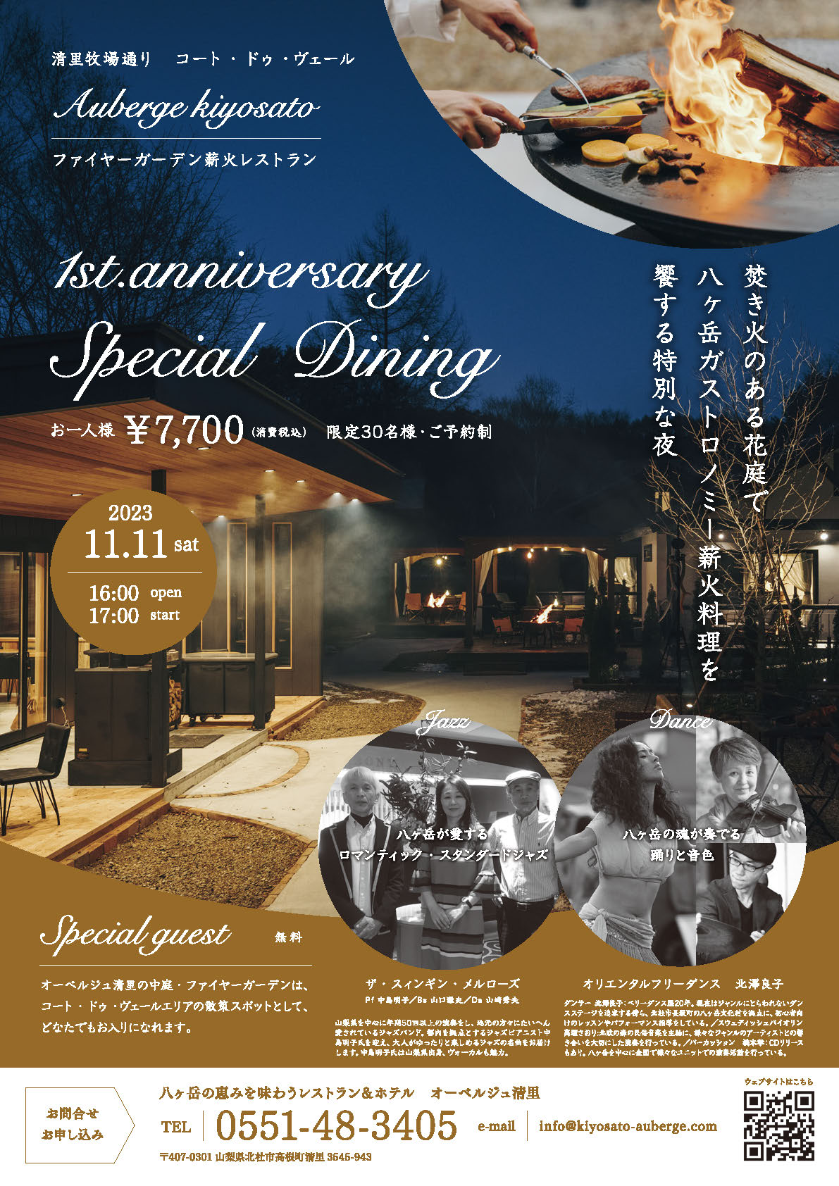 1st.anniversary Special Dining