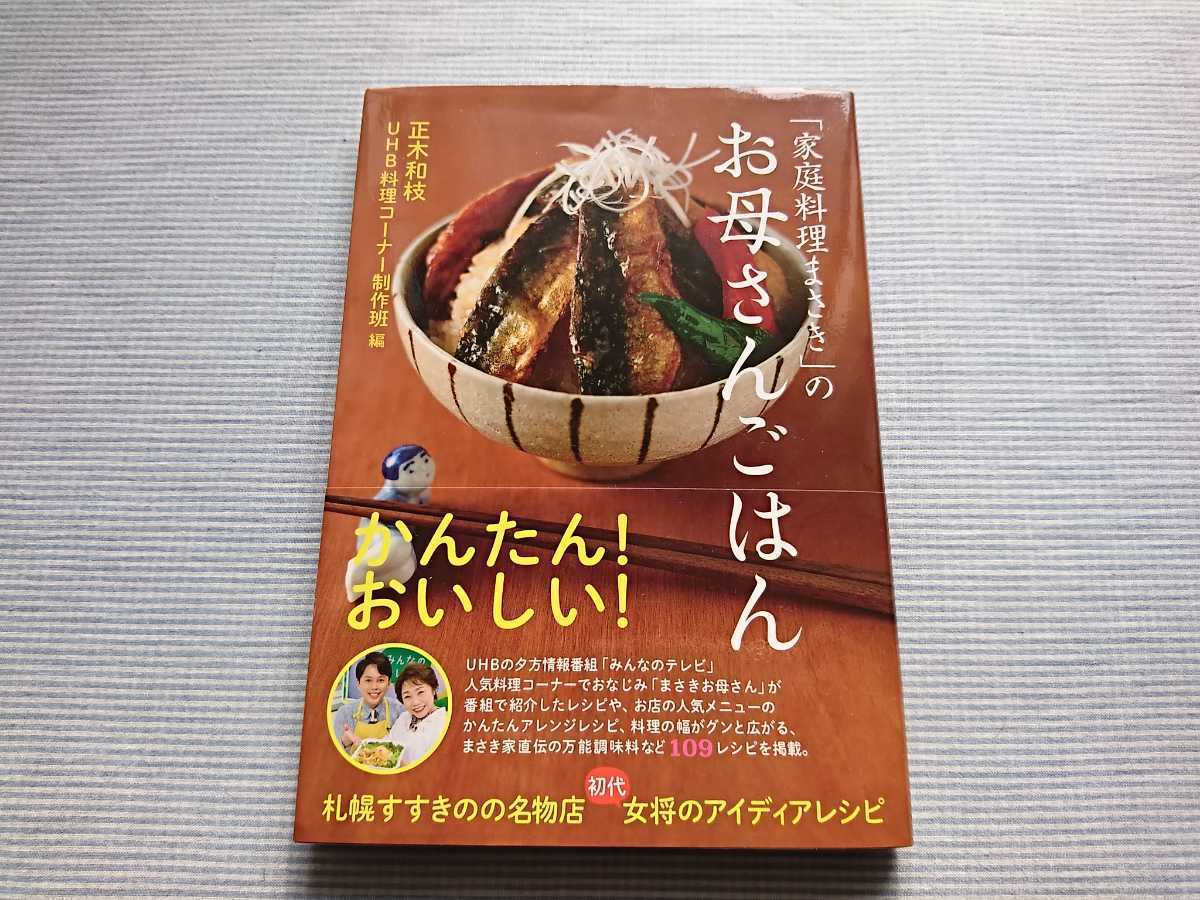 札幌すすきの】日本有数の歓楽街で地元民に教えてもらったグルメ・酒場を巡ろう！ - イーアイデム「ジモコロ」