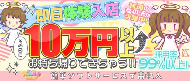 求人募集 | 横浜店 | 売り専(ウリ専・ウリセン)、ゲイマッサージ、ゲイ風俗の「男子学園」