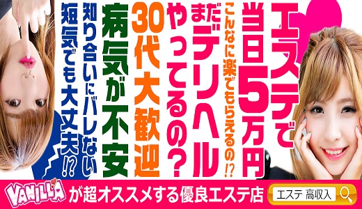 九州エリアでデリヘル求人を探すなら、鹿児島の出稼ぎ対応店がおすすめ！