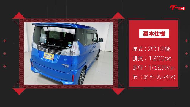 軽スパ別府店 株式会社小野自動車 |