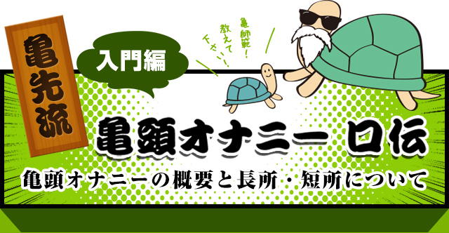 Amazon | 【神の手で弄り絶頂！】電動オナホ 亀頭バイブ【10種激震＆360°圧迫焦らし】亀頭 責め