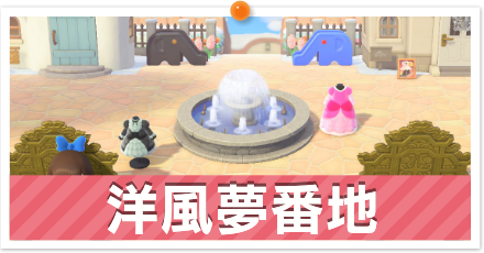 あつまれ どうぶつの森』これが1000時間の作り込み！南国風でのどか！可愛らしいおじいちゃんによる居眠り案内はzzz