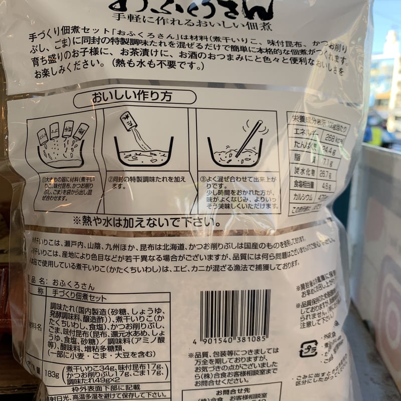 楽天市場】おふくろさん 佃煮 送料無料の通販