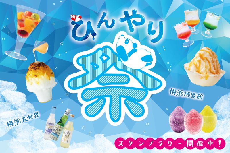 横浜大世界アートリックミュージアム 神奈川 10%引クーポンジョルダンクーポン