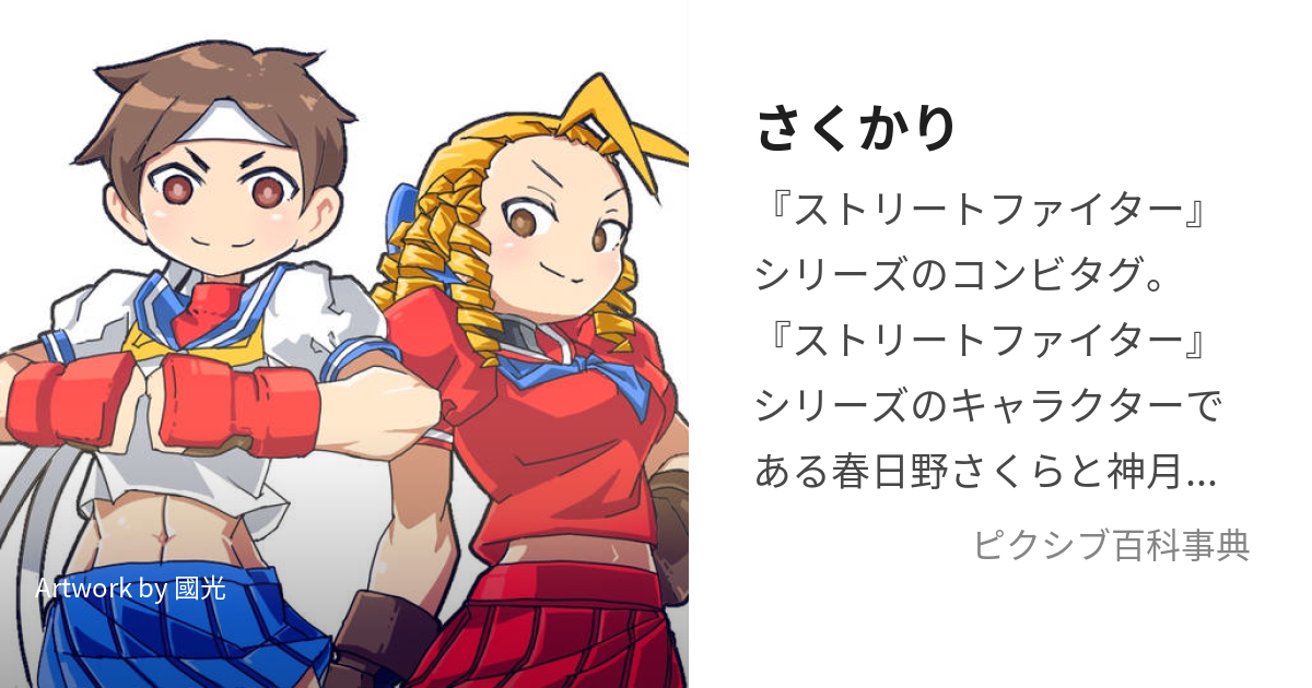 コトブキヤ STREET FIGHTER美少女 ジュリ かりん