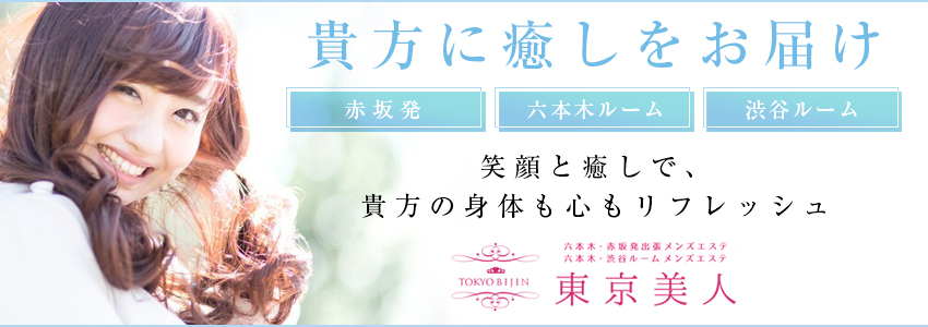 抜きあり」「抜きなし」メンズエステの簡単な見抜き方を教えます | メンズエステ【ラグタイム】