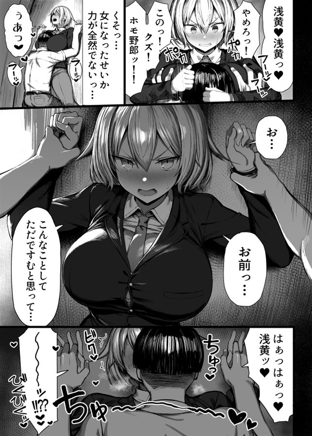 エロ漫画】元いじめっ子メイドの星ノ宮さん / 没落した傲慢お嬢様を性教育！【同人誌】-同人漫画（コミック）