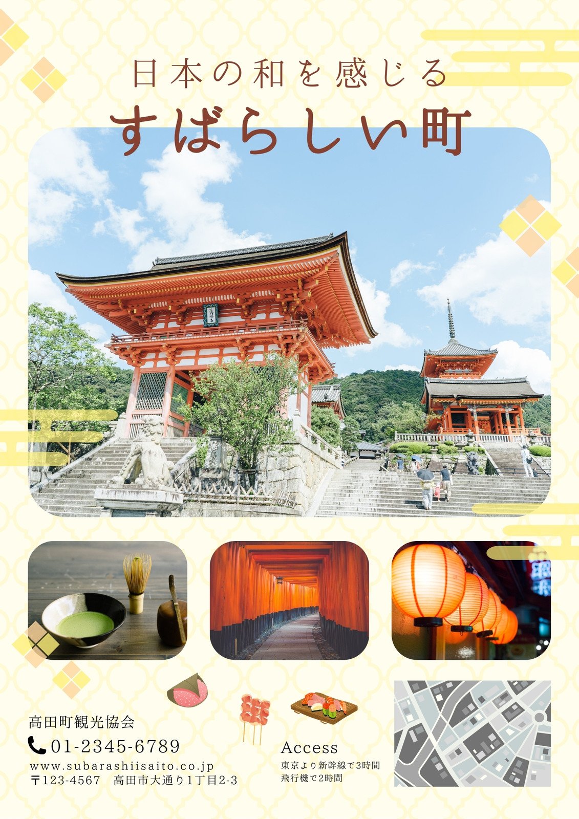 旅行ポスターテンプレートでおしゃれなトラベルデザインを無料で作成！Canva