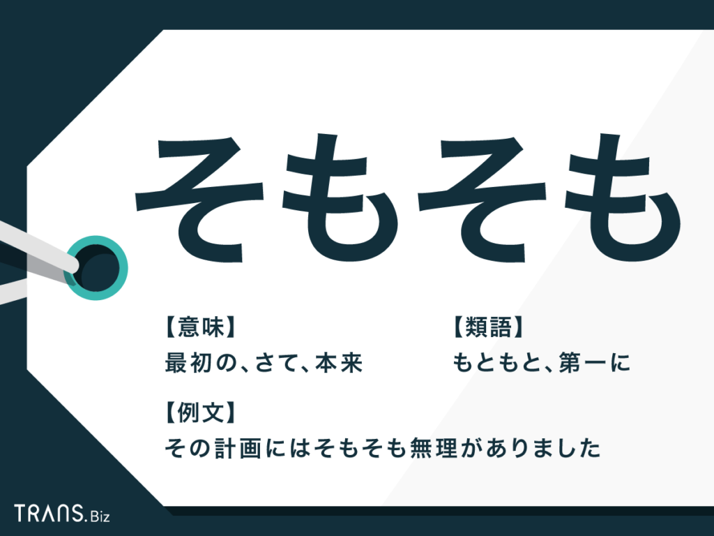 ビジネスに必要な「具体化」する力を損なう言葉の使い方 相手に誤解を与えない、効率的なコミュニケーションのコツ |